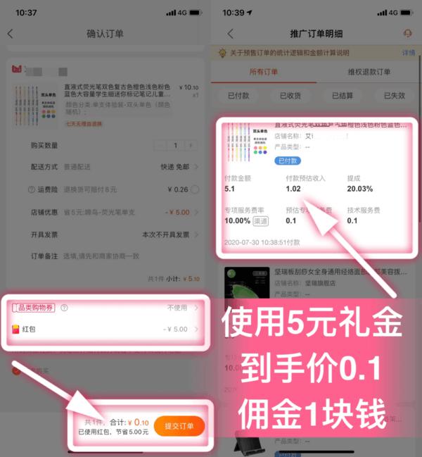 首单礼金优惠.jpg