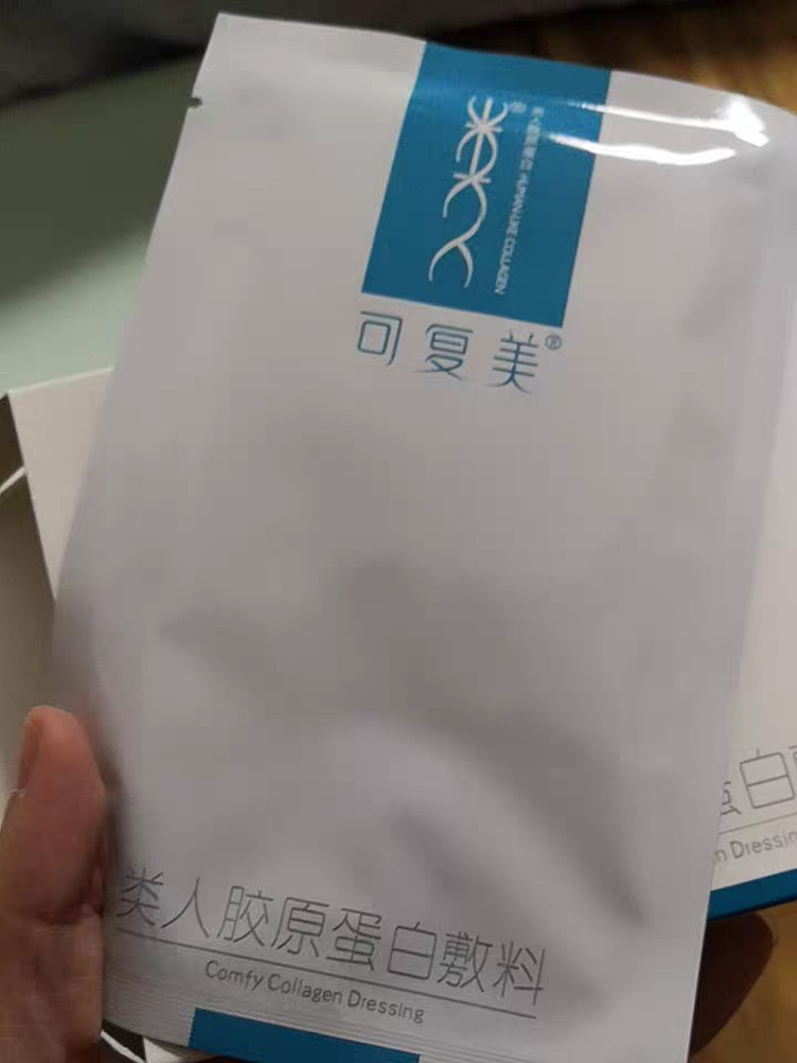 可复美类人胶原蛋白冷敷贴2盒*12片